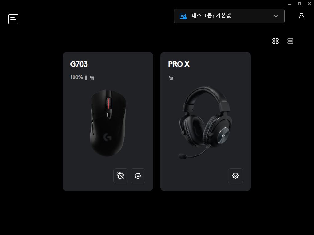 로지텍 G hub 다운로드 설치 및 소개 (2023년 11월) 1 g hub 홈화면