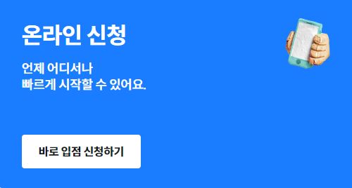 배달의 민족 사장님 사이트 광장 바로가기 및 사용 방법 (2023년 최신) 6 배달의 민족 사장님 온라인 신청 사진