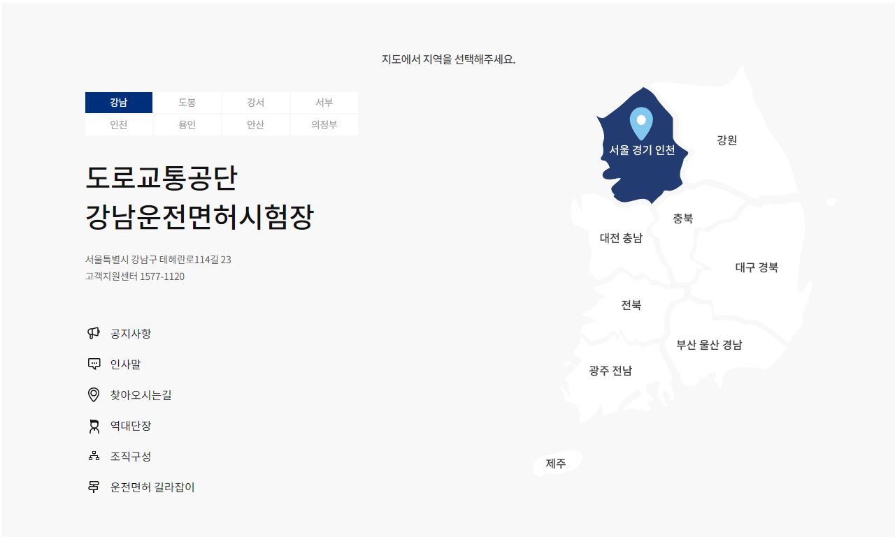 운전면허 시험장 사진