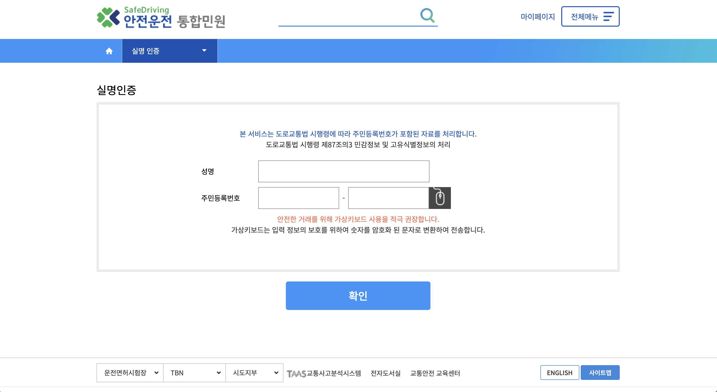 운전면허 필기시험 예약 접수 페이지 운전면허-필기시험-예약-접수-페이지
