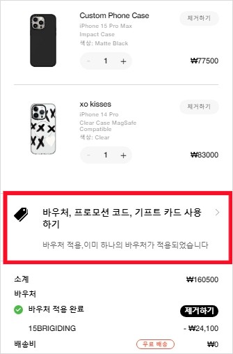 케이스티파이 구매 화면 사진