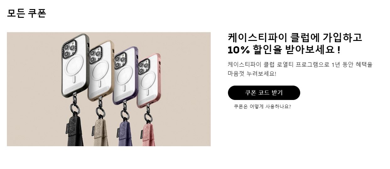 케이스티파이 신규가입 할인 사진