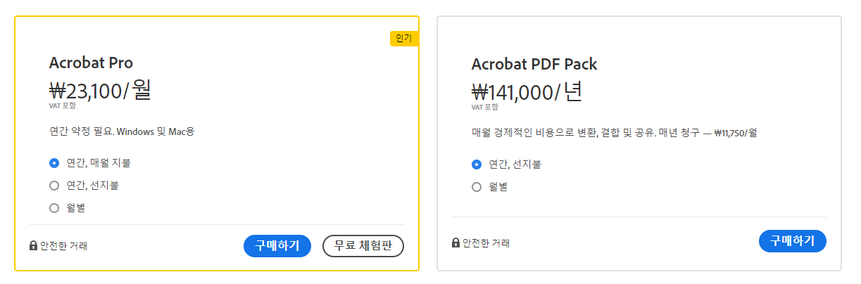 pdf ppt 변환, ppt pdf 변환 사이트 Top 3 (설치, 로그인, 회원가입 X) 2 Adobe Acrobat-유료 플랜