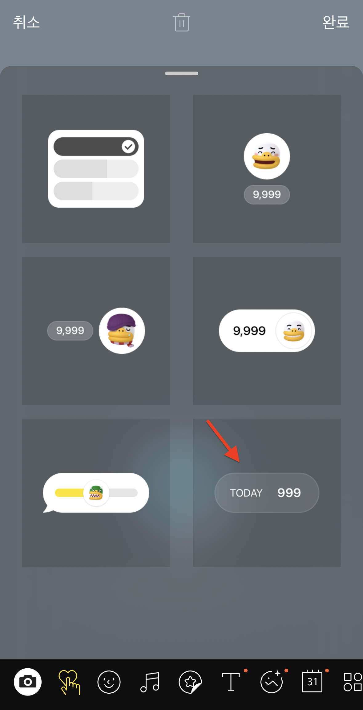 카톡 프사 누가 봤을까? 카톡 프로필 염탐 확인 기록 (2023년 12월) 10 카톡 TODAY 위젯