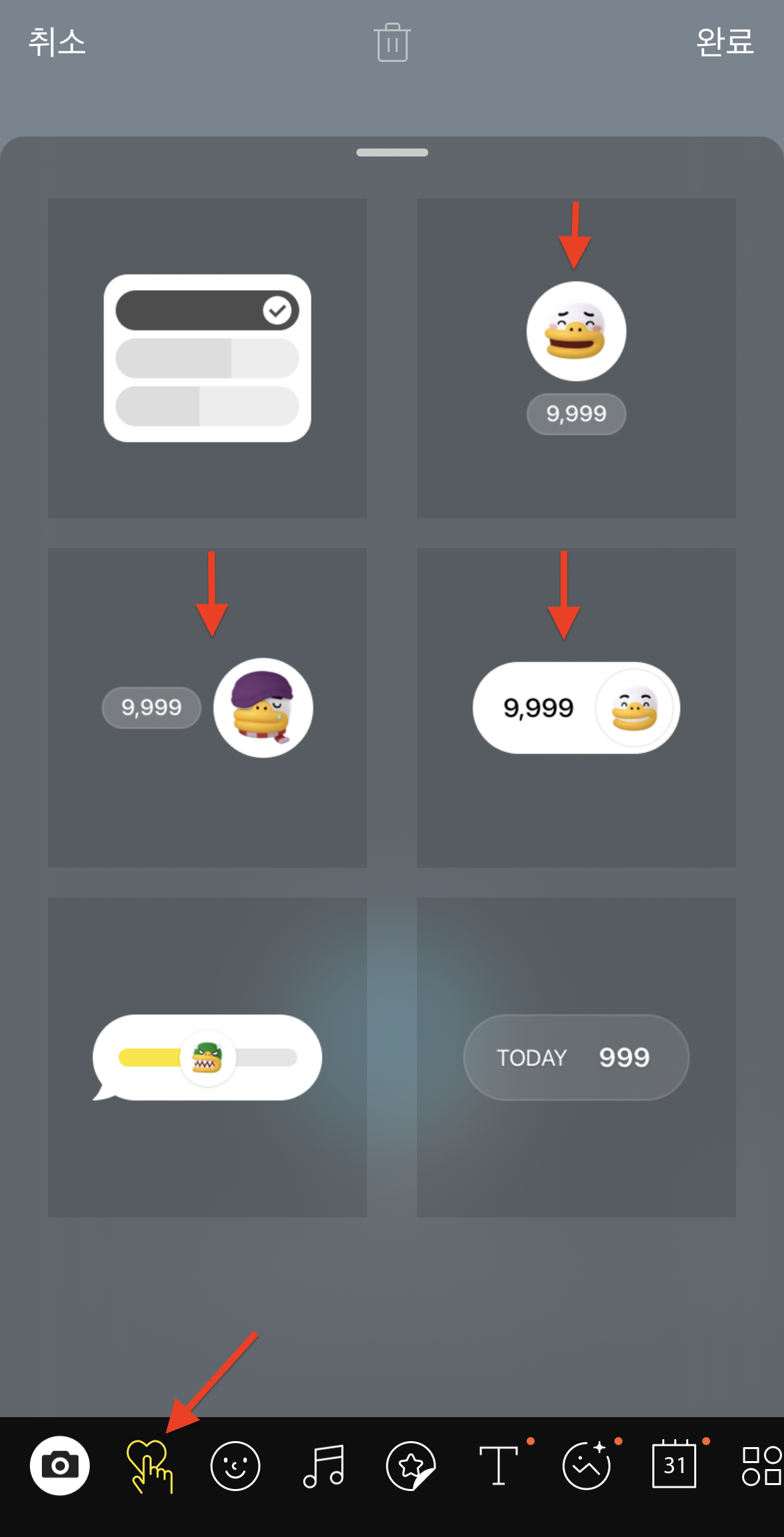 카톡 프사 누가 봤을까? 카톡 프로필 염탐 확인 기록 (2023년 12월) 16 카톡 프로필 염탐 확인 (공감 위젯)