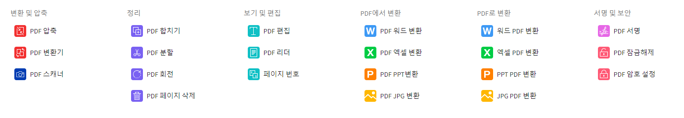 pdf ppt 변환, ppt pdf 변환 사이트 Top 3 (설치, 로그인, 회원가입 X) 4 Smallpdf-pdf 도구