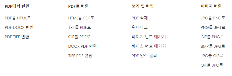 pdf ppt 변환, ppt pdf 변환 사이트 Top 3 (설치, 로그인, 회원가입 X) 6 Soda PDF-모든 툴