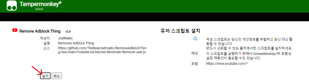 Tampermonkey-광고 차단 코드-간편 설치