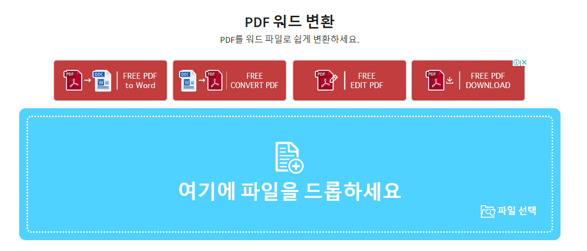 pdf hwp 변환, hwp pdf 변환 무료 사이트 Top 3 (2023년 12월) 4 allinpdf-pdf hwp 변환