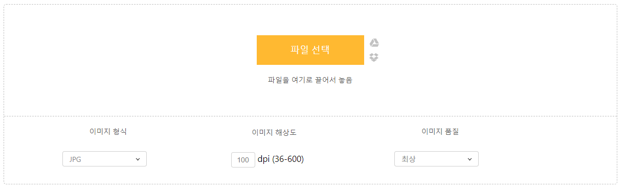 pdf jpg 변환, jpg pdf 변환 온라인에서 무료로 변환하는 방법 (2023년 12월) 3 cleverpdf-pdf jpg 변환