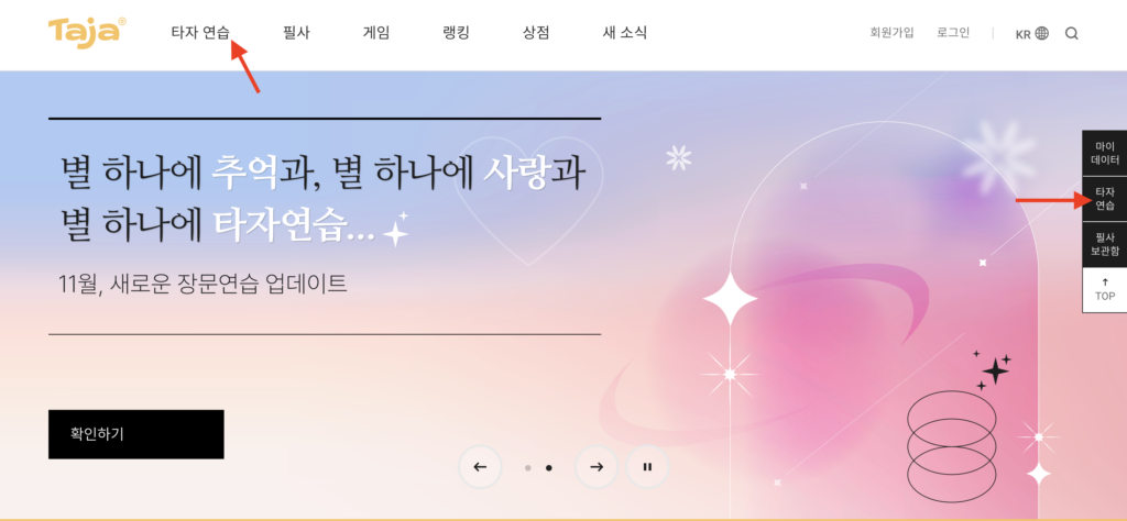 한컴 타자 연습 다운로드 및 무료 설치 바로가기 (2023년 12월) 2 한컴 타자 연습-무설치
