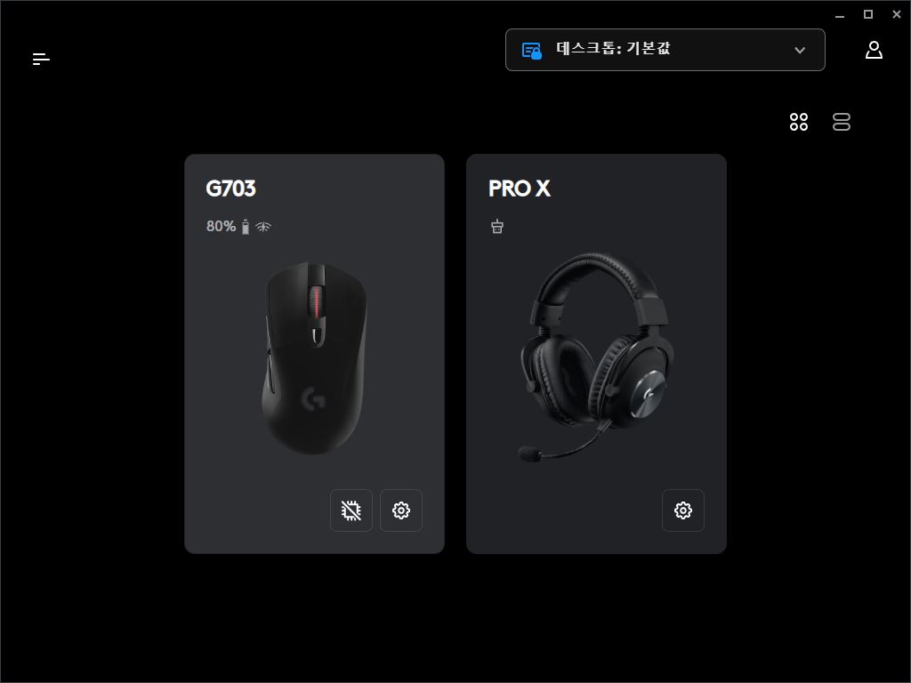 로지텍 G hub 메인화면