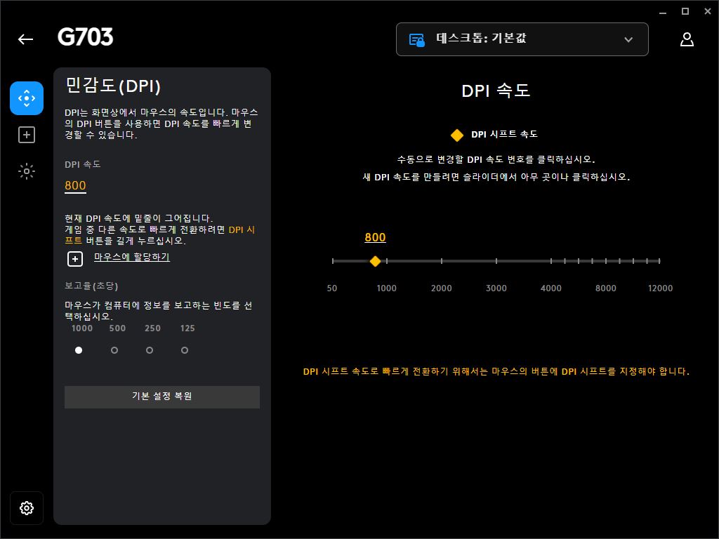 민감도 설정