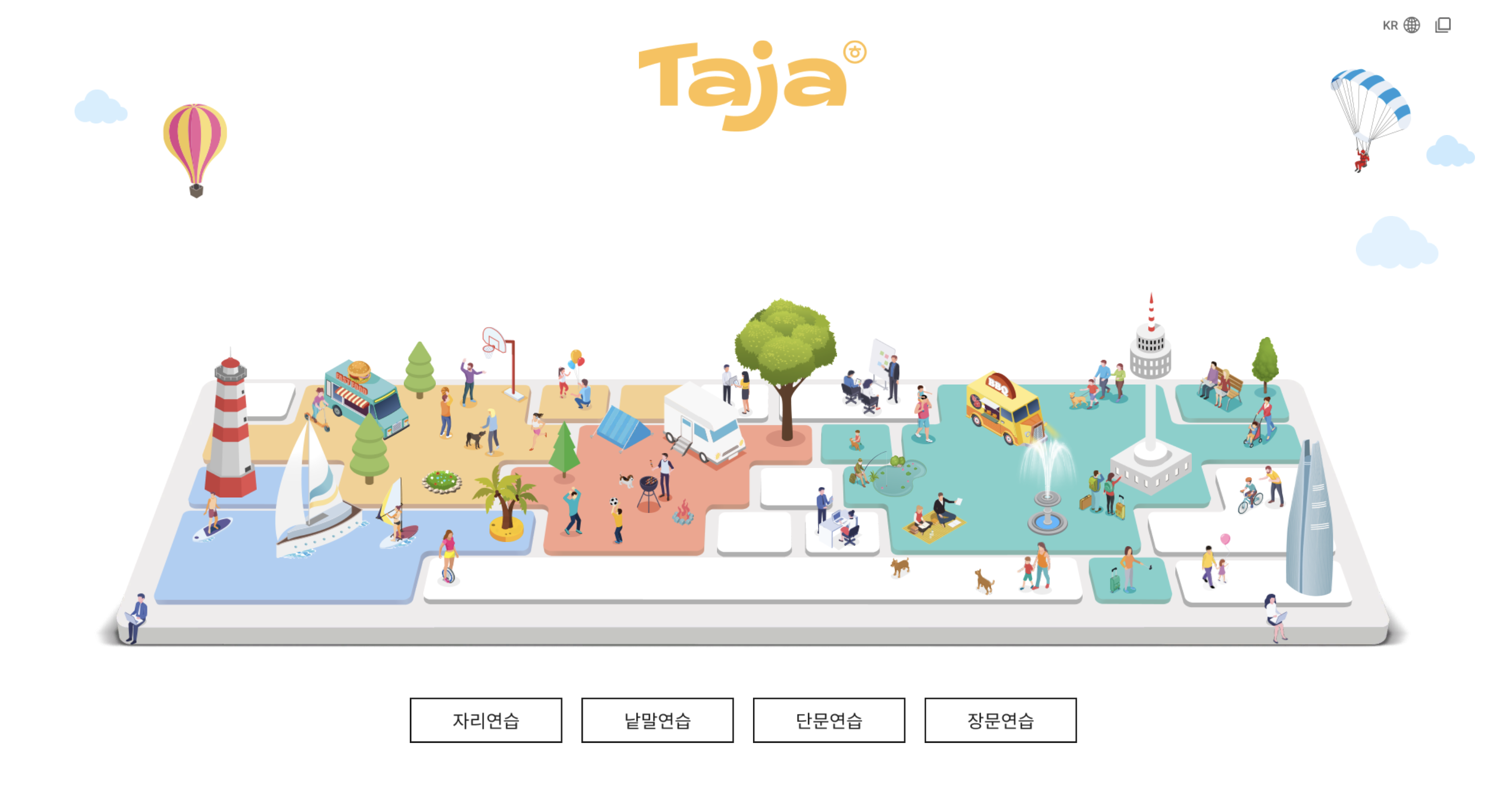 한컴 타자 연습 다운로드 및 무료 설치 바로가기 (2023년 12월) 1 한컴 타자 연습-연습 종류