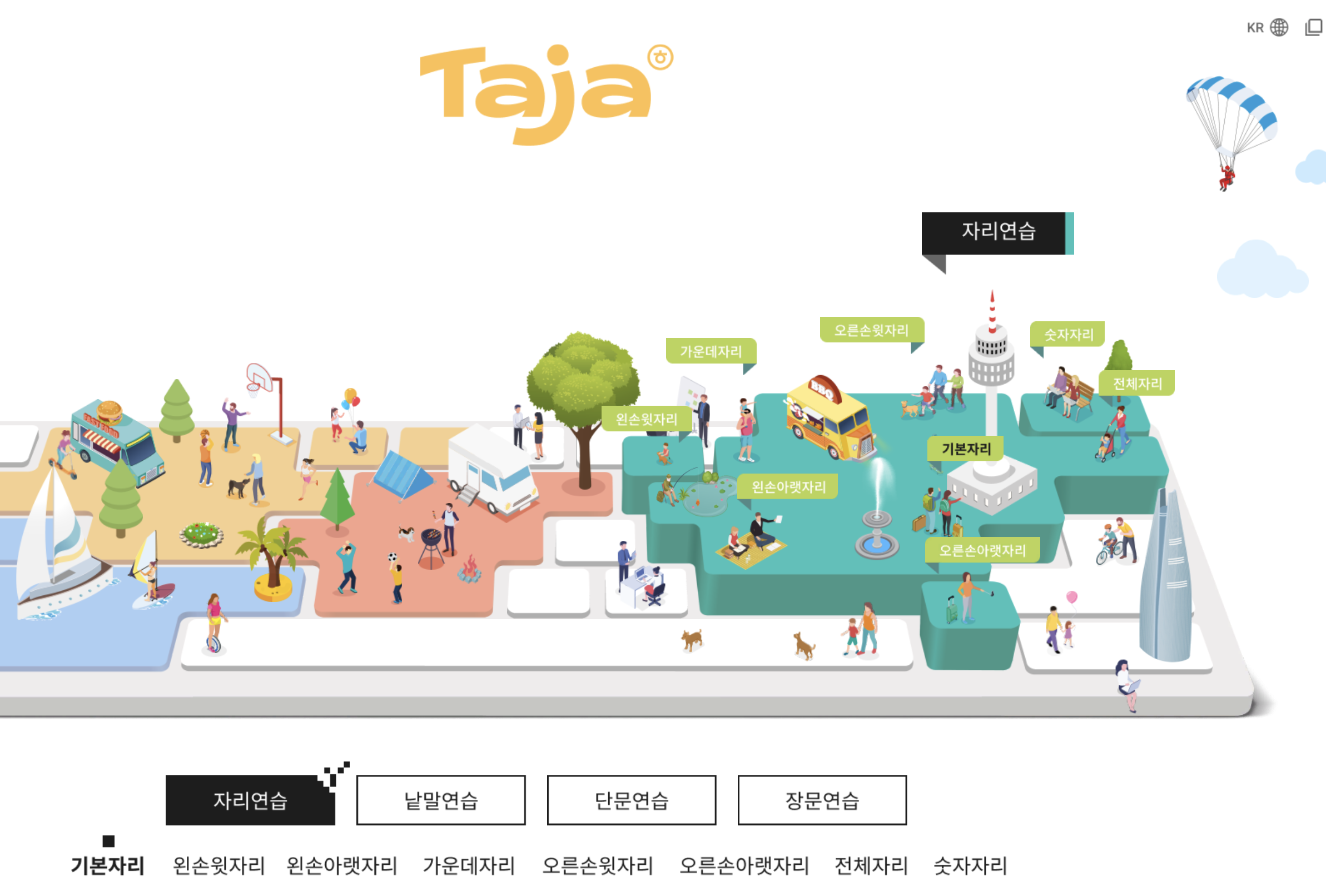 타자 연습 사이트 추천-한컴 타자 연습