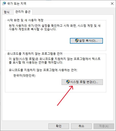 윈도우 기본 언어 설정 화면