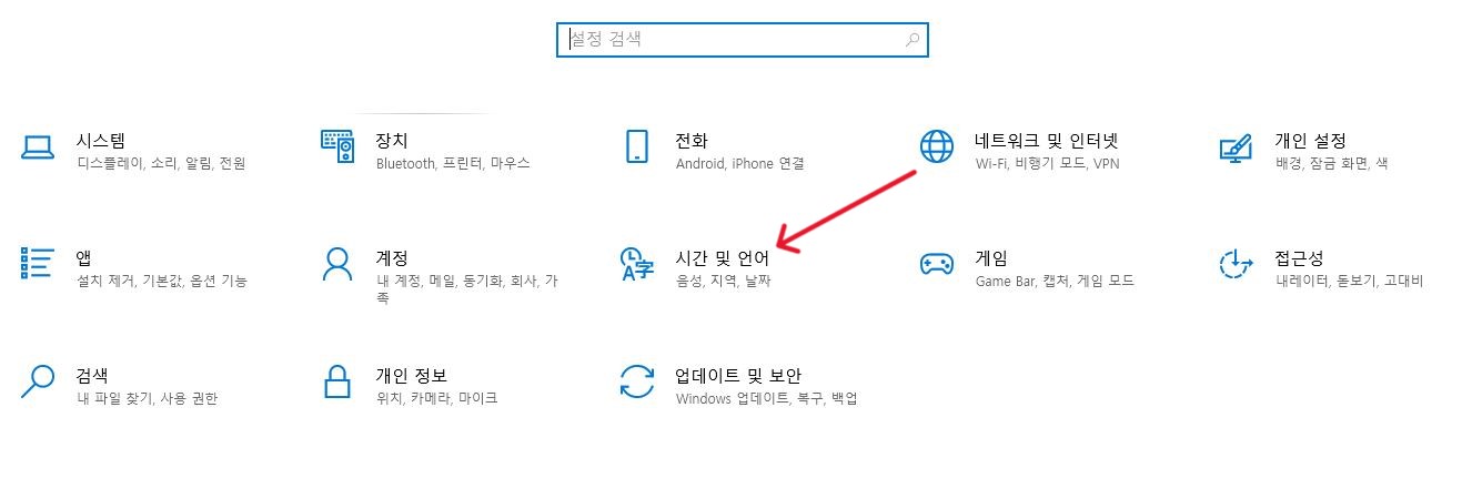 윈도우 설정 화면