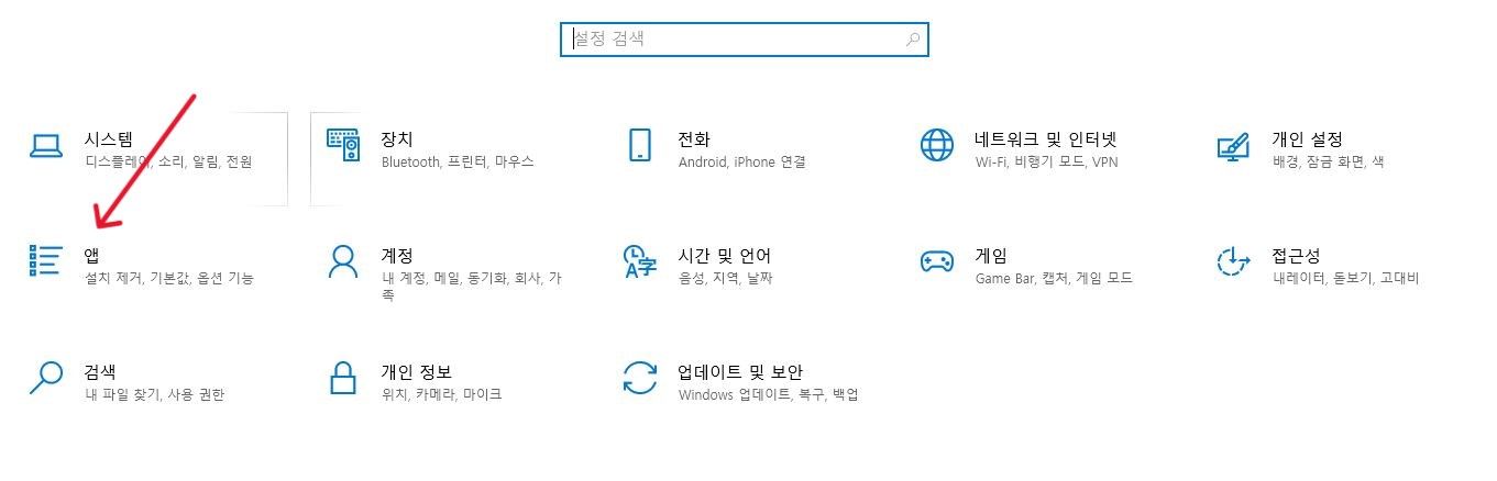 윈도우 설정 화면