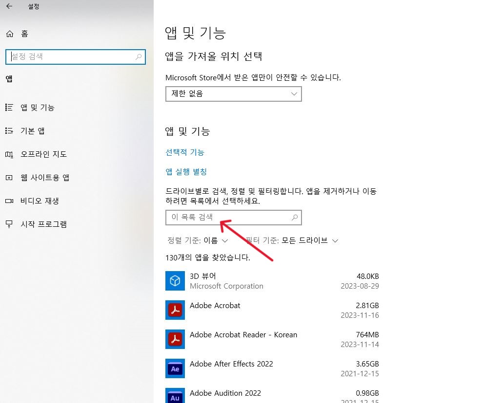 윈도우 앱 화면
