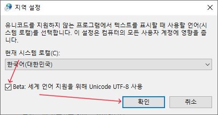 윈도우 지역 설정 화면
