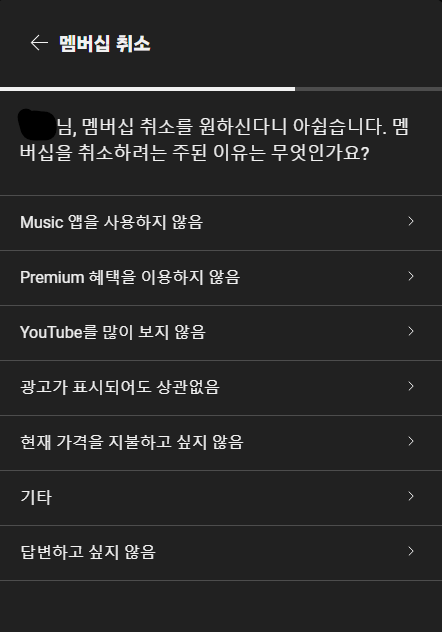 유튜브 멤버십 취소 사유