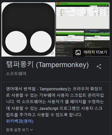 유튜브 애드블록 막힘-해결방법-Tampermonkey