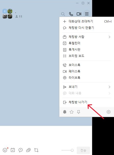 카톡 조용히 나가기 안됨 / 몰래 나가는 방법 (2023년 12월) 4 카톡 채팅방 설정