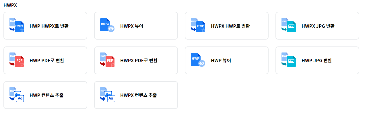 pdf hwp 변환, hwp pdf 변환 무료 사이트 Top 3 (2023년 12월) 7 폴라리스 오피스-hwpx 툴