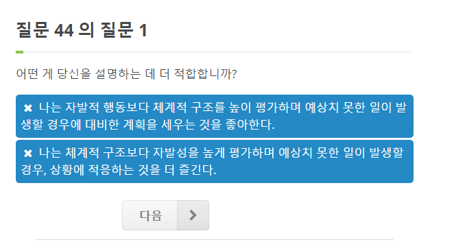 MBTI 정식 검사 무료 test 사이트 Top 3 (2024년 최신) 3 IDRlabs-MBTI 정식 검사 무료