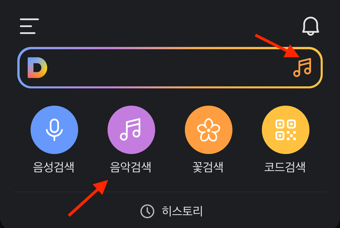 다음-흥얼거리는 걸로 노래 찾기