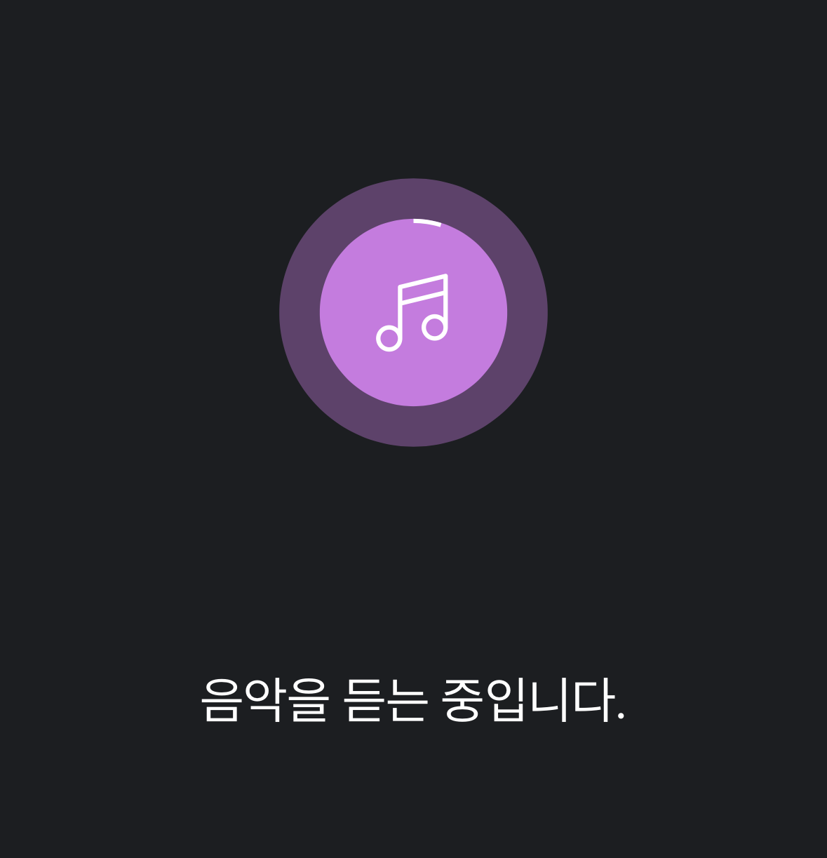 다음-음악 검색
