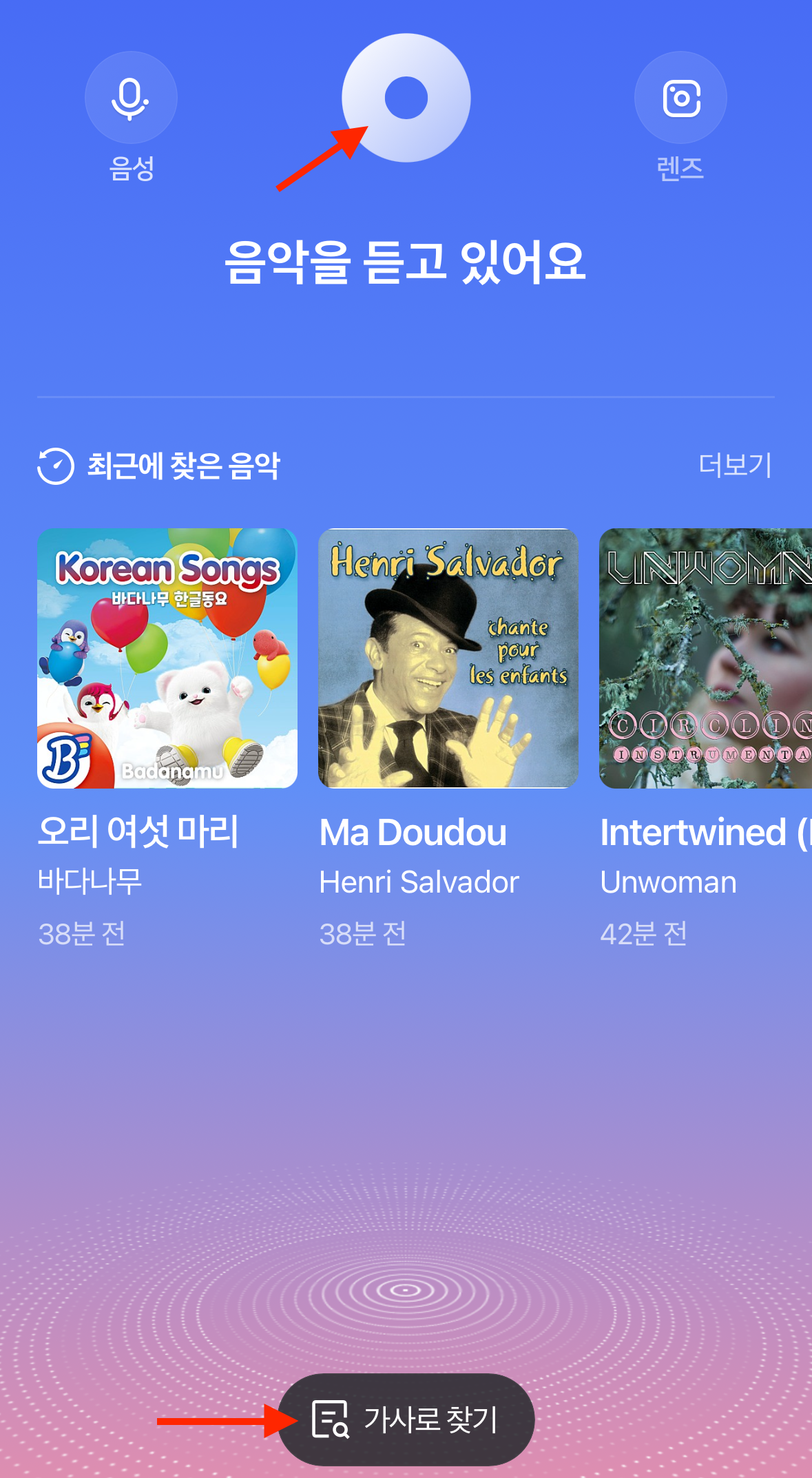 네이버-음악 검색