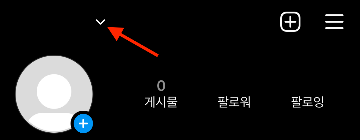 인스타-염탐-확인-전화번호