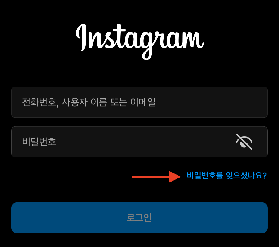 인스타-로그인 화면