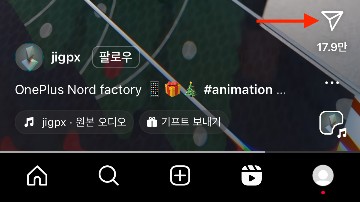 인스타-릴스-다운로드