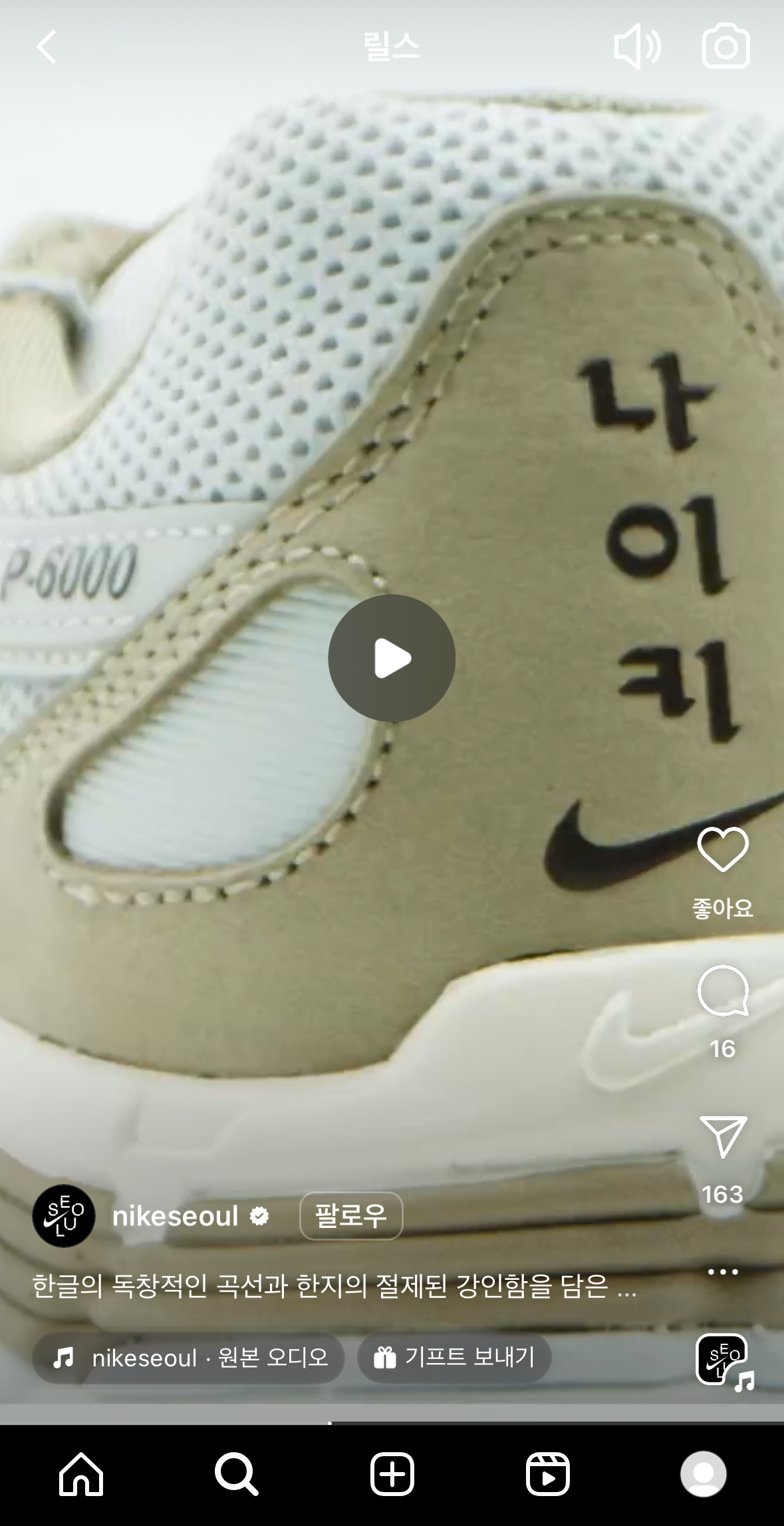 인스타-릴스-멈추기