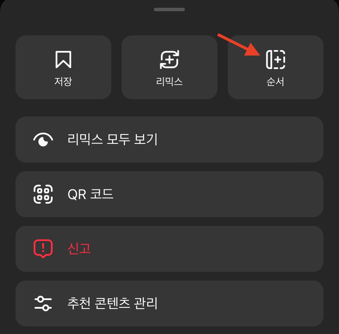 인스타-순서