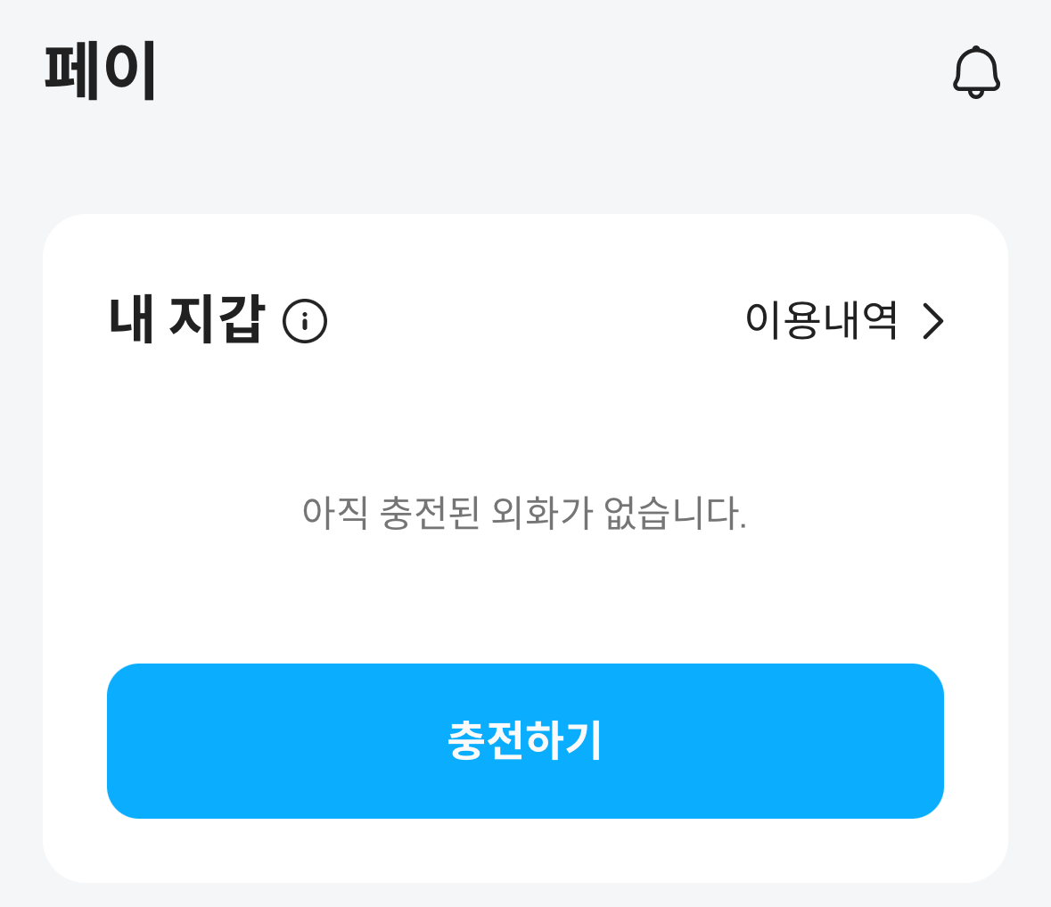 트래블월렛 사용법 카드 신청 및 발급하기 3분 요약 (환전, 결제, 수수료) 7 트래블월렛-카드-사용법-충전