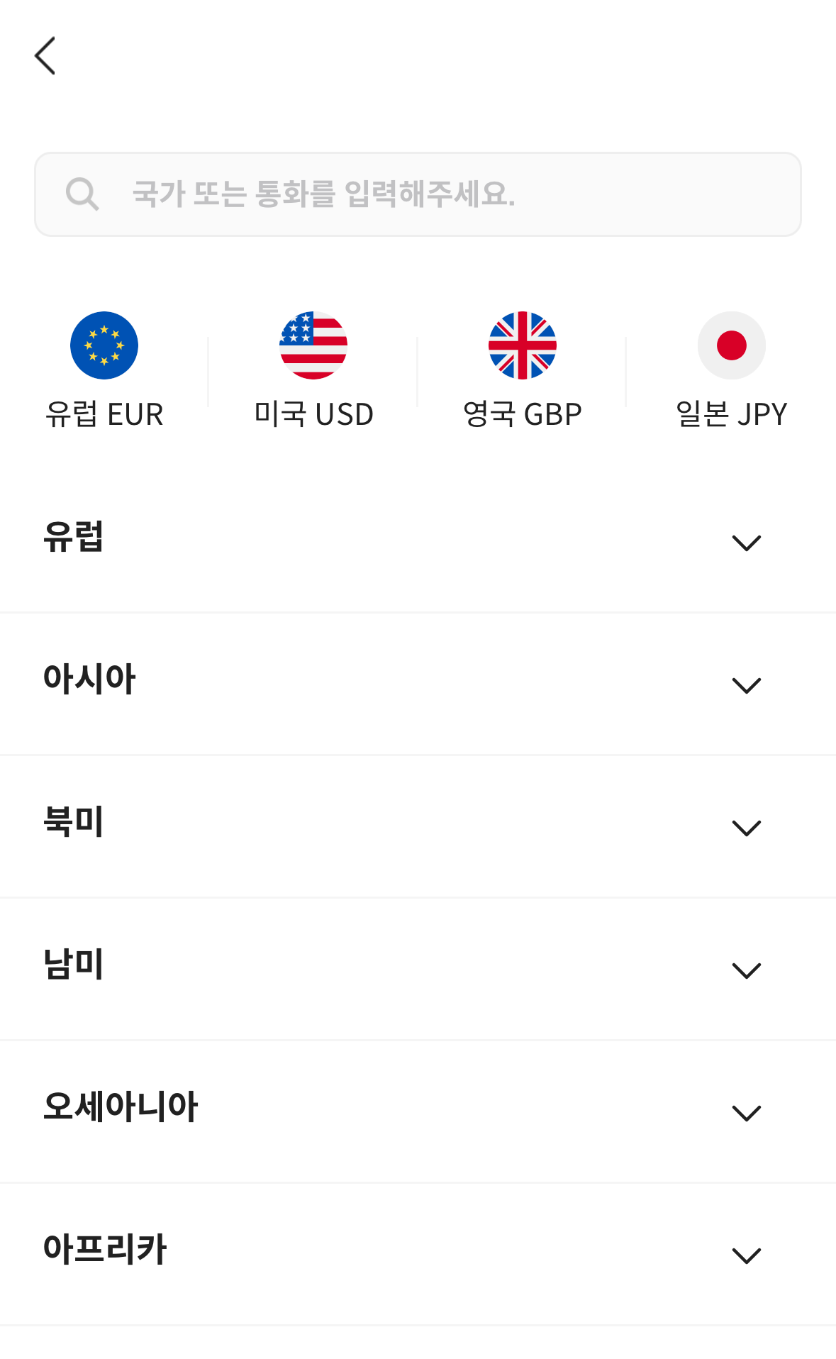 트래블월렛 사용법 카드 신청 및 발급하기 3분 요약 (환전, 결제, 수수료) 8 트래블월렛-충전-통화-선택