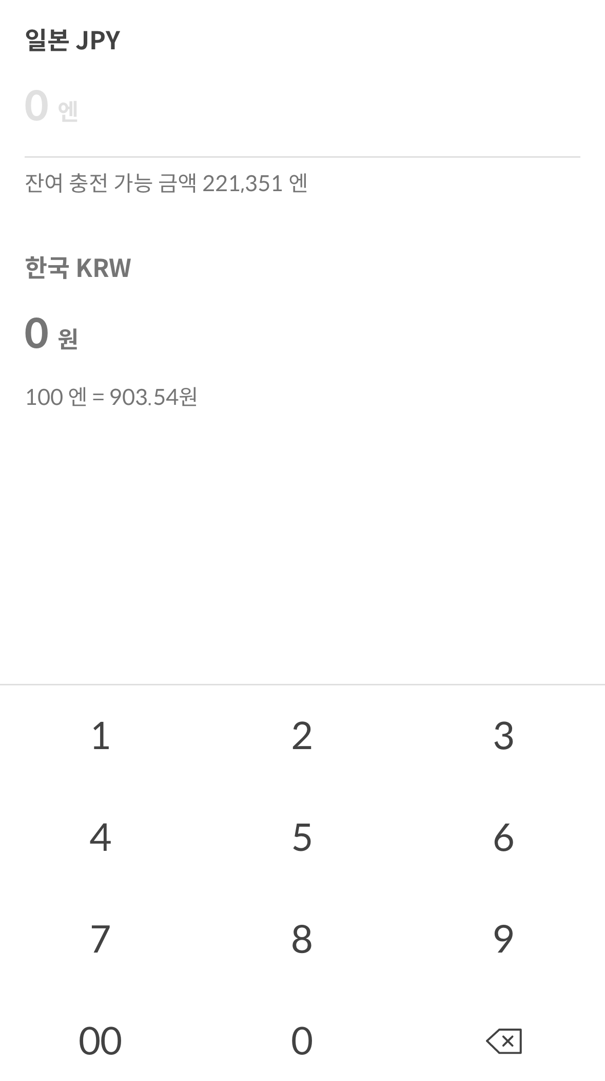 트래블월렛 사용법 카드 신청 및 발급하기 3분 요약 (환전, 결제, 수수료) 9 트래블월렛-충전-금액