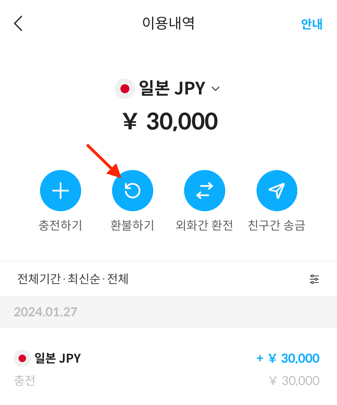 트래블월렛 사용법 카드 신청 및 발급하기 3분 요약 (환전, 결제, 수수료) 12 트래블월렛-환불하기