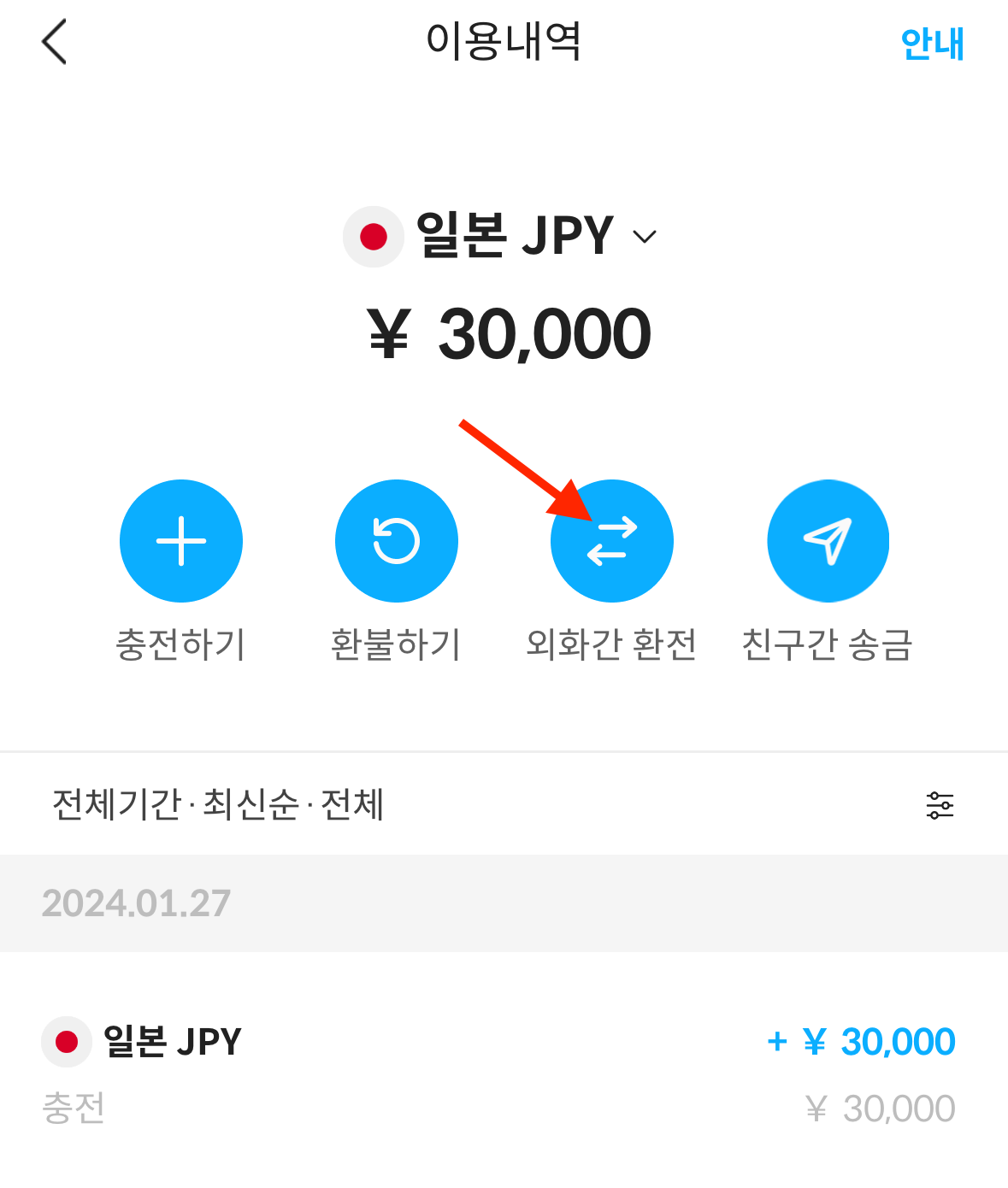 트래블월렛 사용법 카드 신청 및 발급하기 3분 요약 (환전, 결제, 수수료) 14 트래블월렛-사용법-외화간 환전