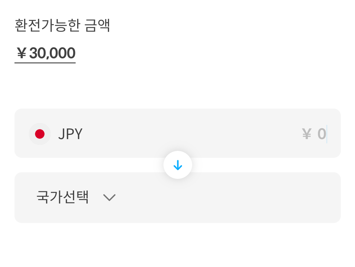 트래블월렛 사용법 카드 신청 및 발급하기 3분 요약 (환전, 결제, 수수료) 15 트래블월렛-금액-국가-설정