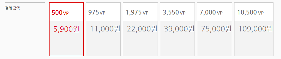 발로란트 VP 가격 알아보기 10% 이상 저렴하게 구입하기 (2024년 최신) 1 발로란트-VP-가격