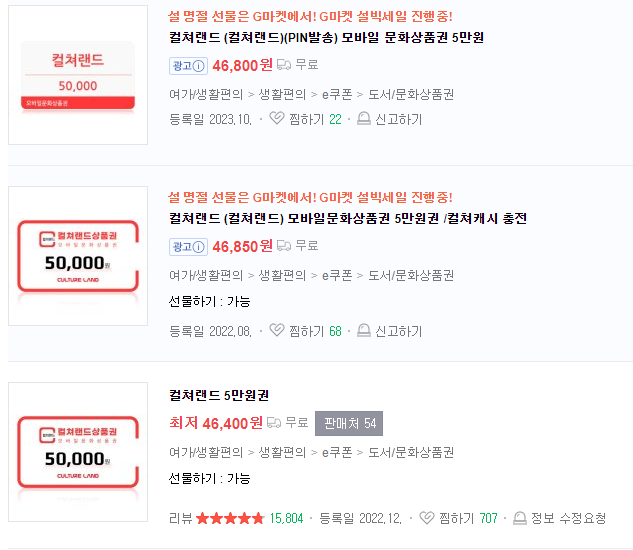 발로란트 VP 가격 알아보기 10% 이상 저렴하게 구입하기 (2024년 최신) 3 상품권-판매-가격