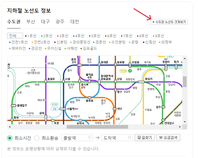 서울-지하철-노선도-크게-보기-네이버맵