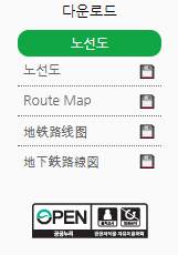 서울교통공사-지하철-노선도-다운로드