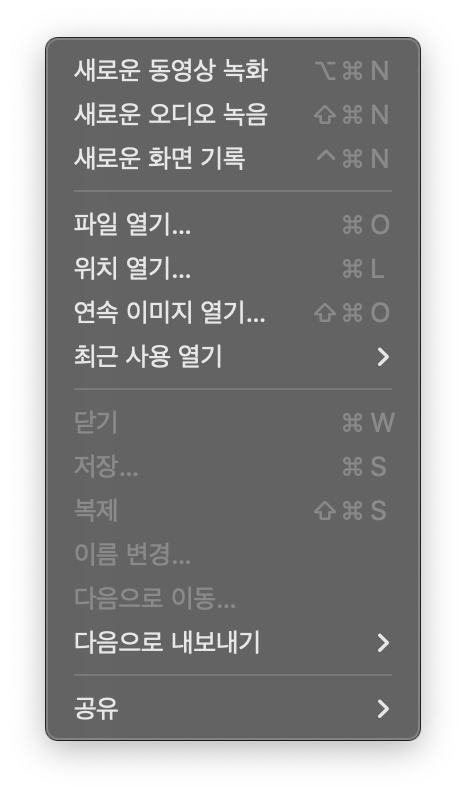맥북-화면-녹화-QuickTime Player