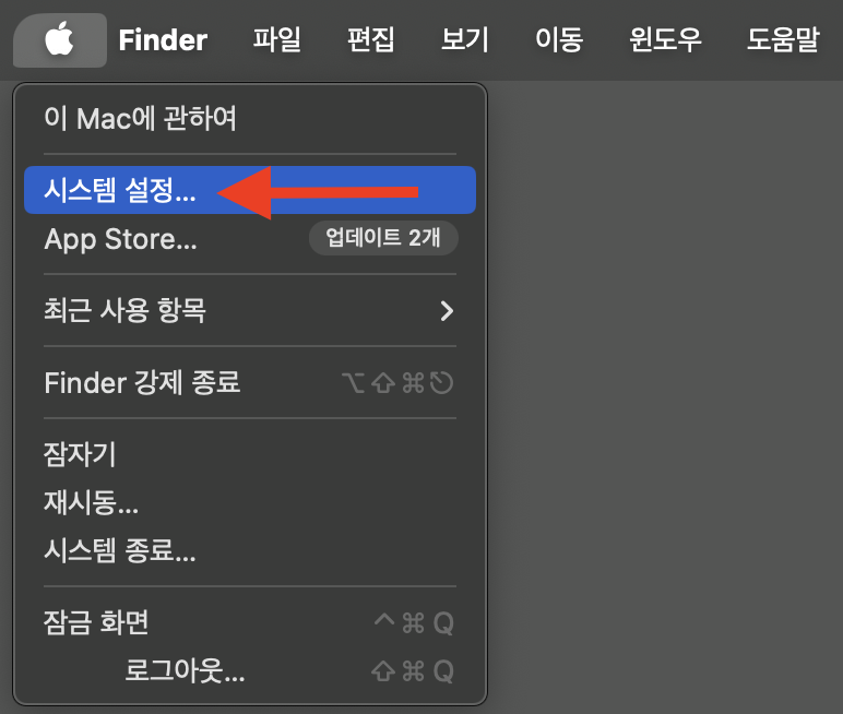 맥북-이모티콘-단축키-설정