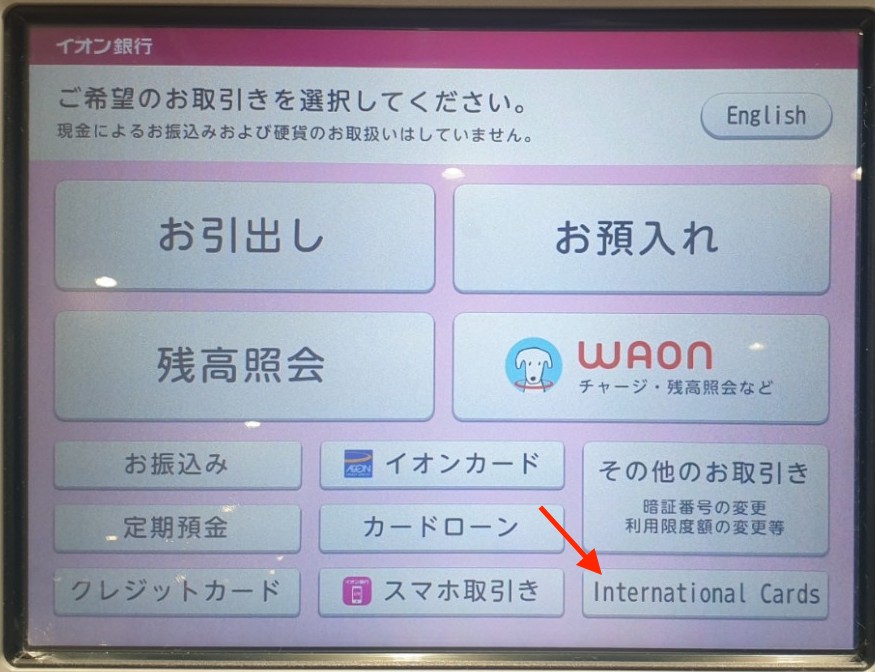 트래블월렛 일본 ATM 이용 방법 3분 요약 (출금, 수수료, ATM 위치) 2 트래블월렛-일본-ATM-International Cards